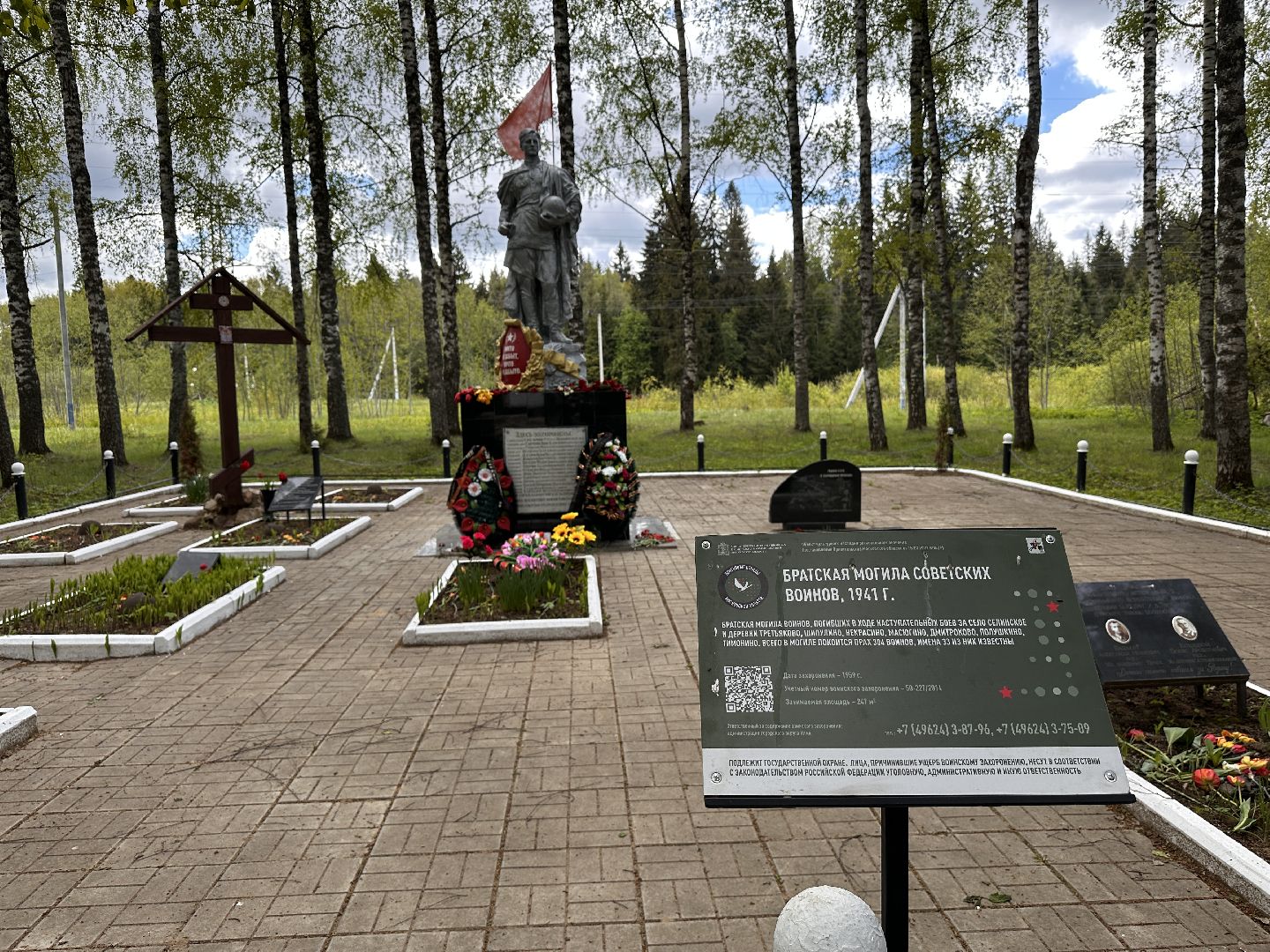 Клин, общество, история, памятники, братские захоронения,