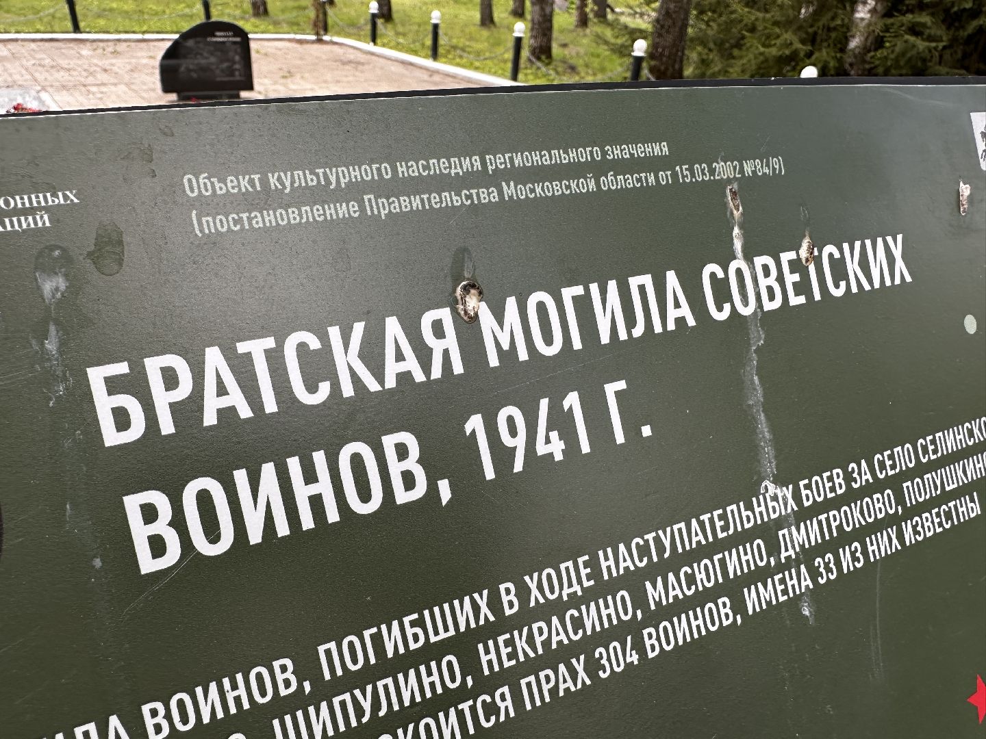 Клин, общество, история, памятники, братские захоронения,