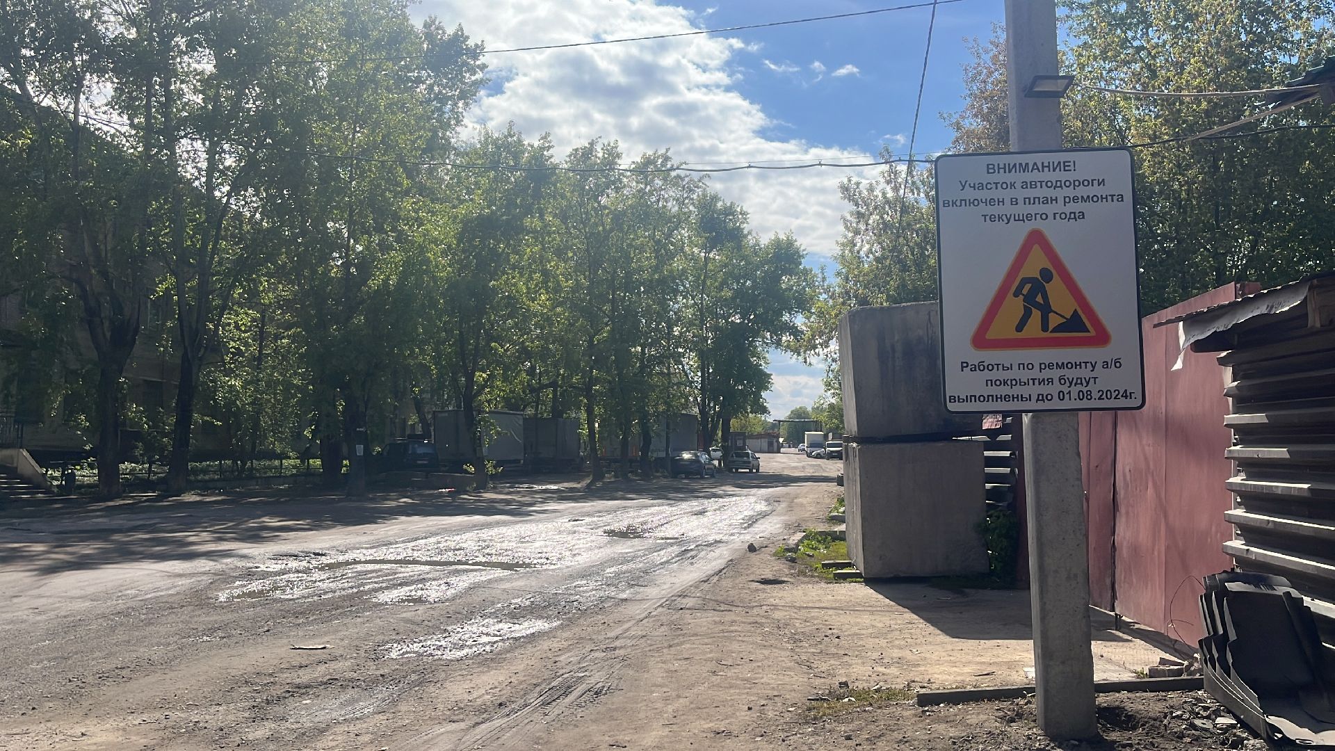 дороги, ремонт, ремонт дорог, ремонт дороги,