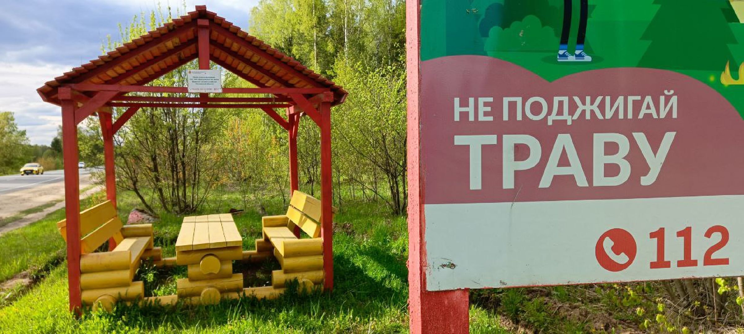 Талдом, Мослесхоз,