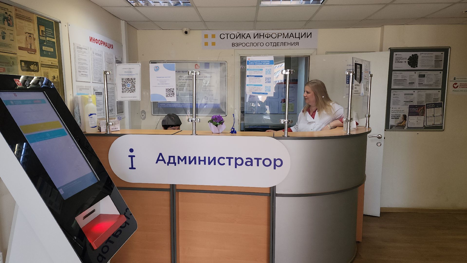 лучший терапевт Подмосковья, история успеха,