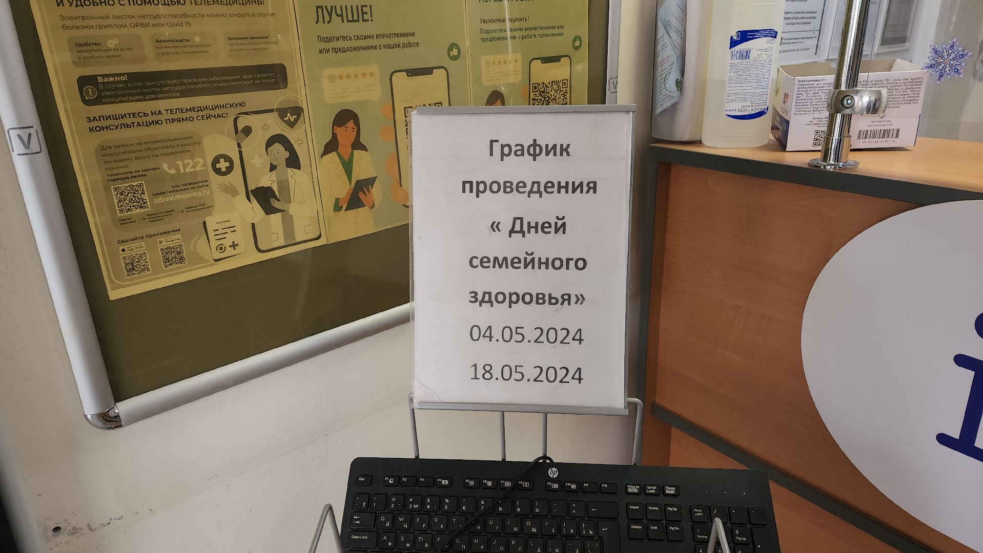 лучший терапевт Подмосковья, история успеха,