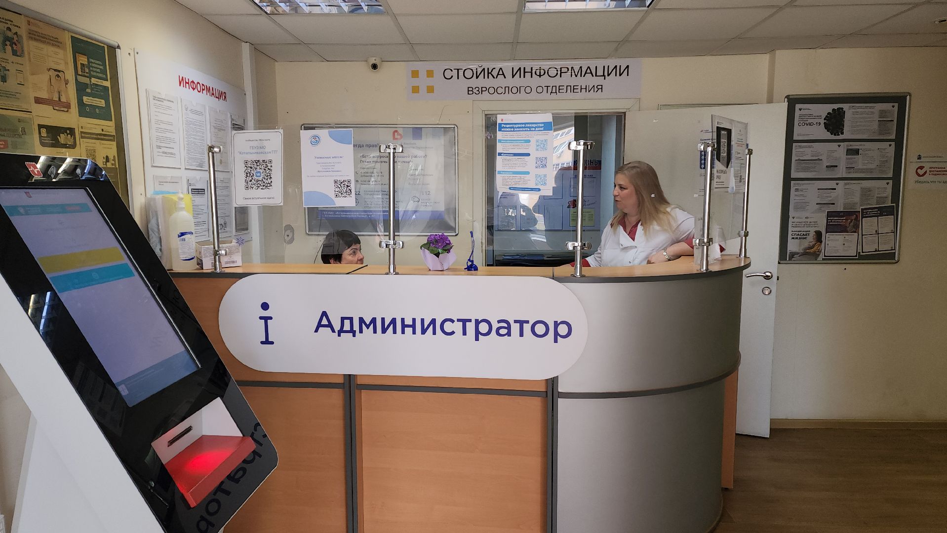 лучший терапевт Подмосковья, история успеха,