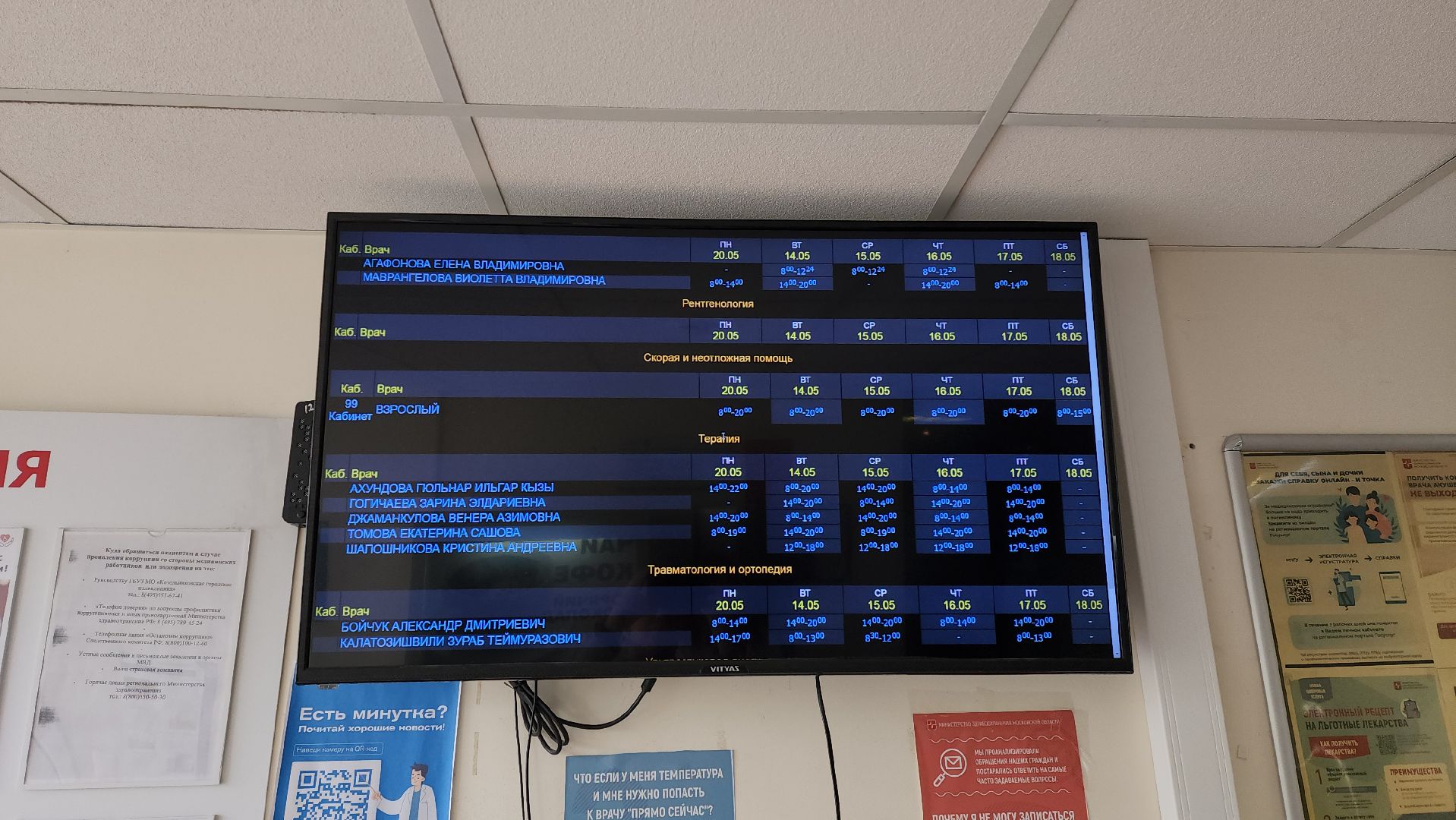 лучший терапевт Подмосковья, история успеха,