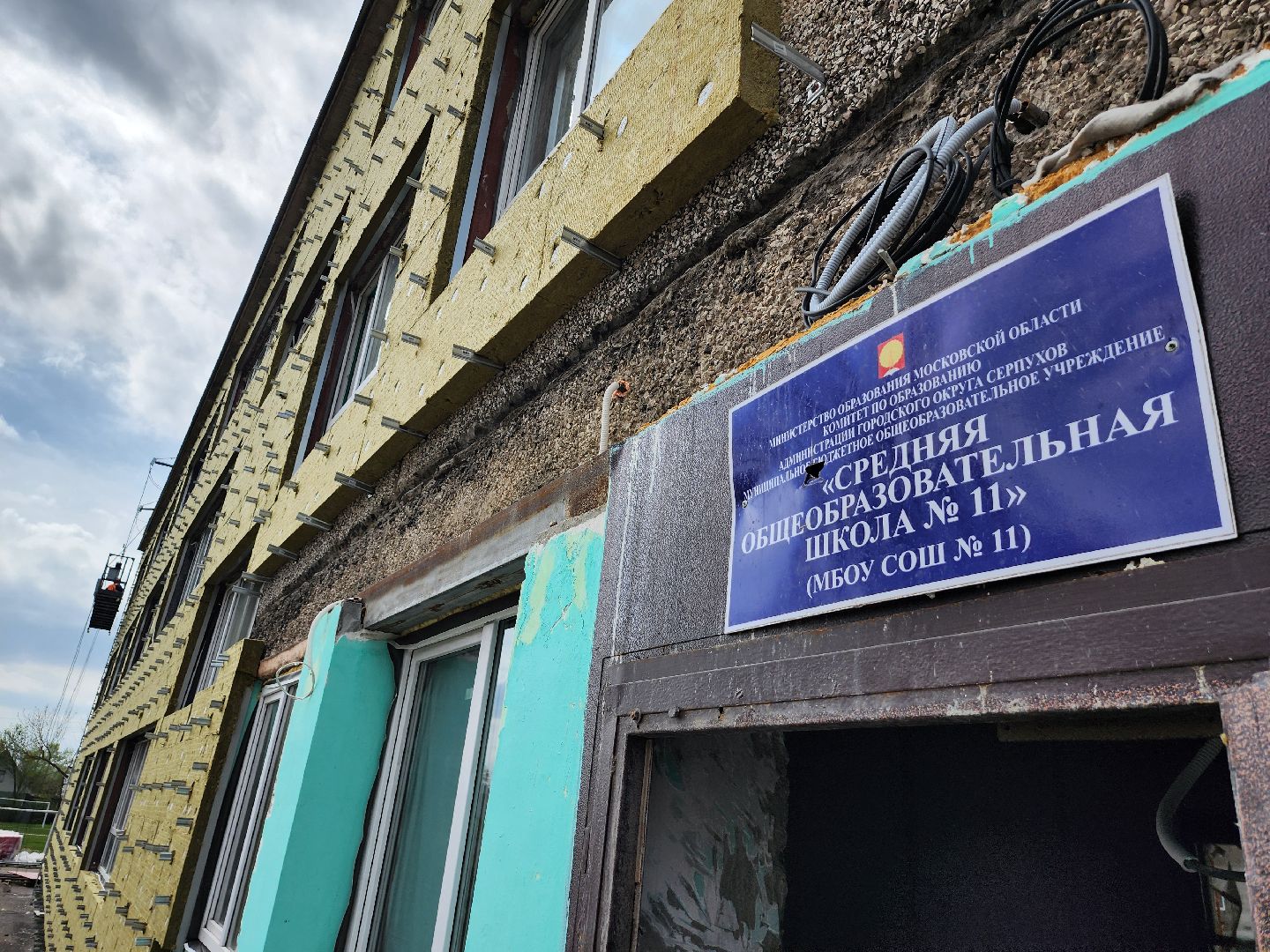 серпухов, школа 11, улица центральная, капитальный ремонт, фасад,