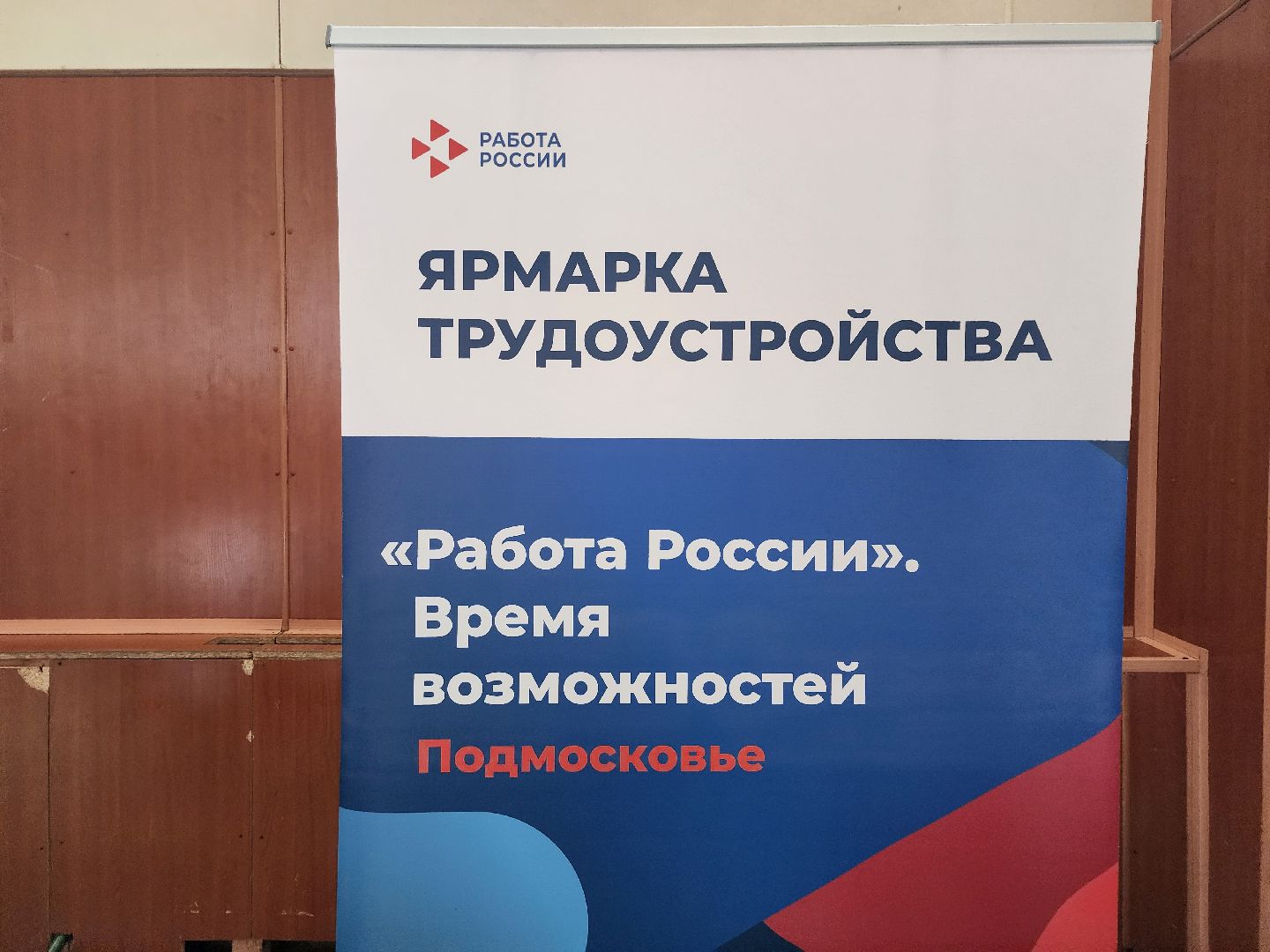 серпухов, подмосковье, центр занятости московской области,