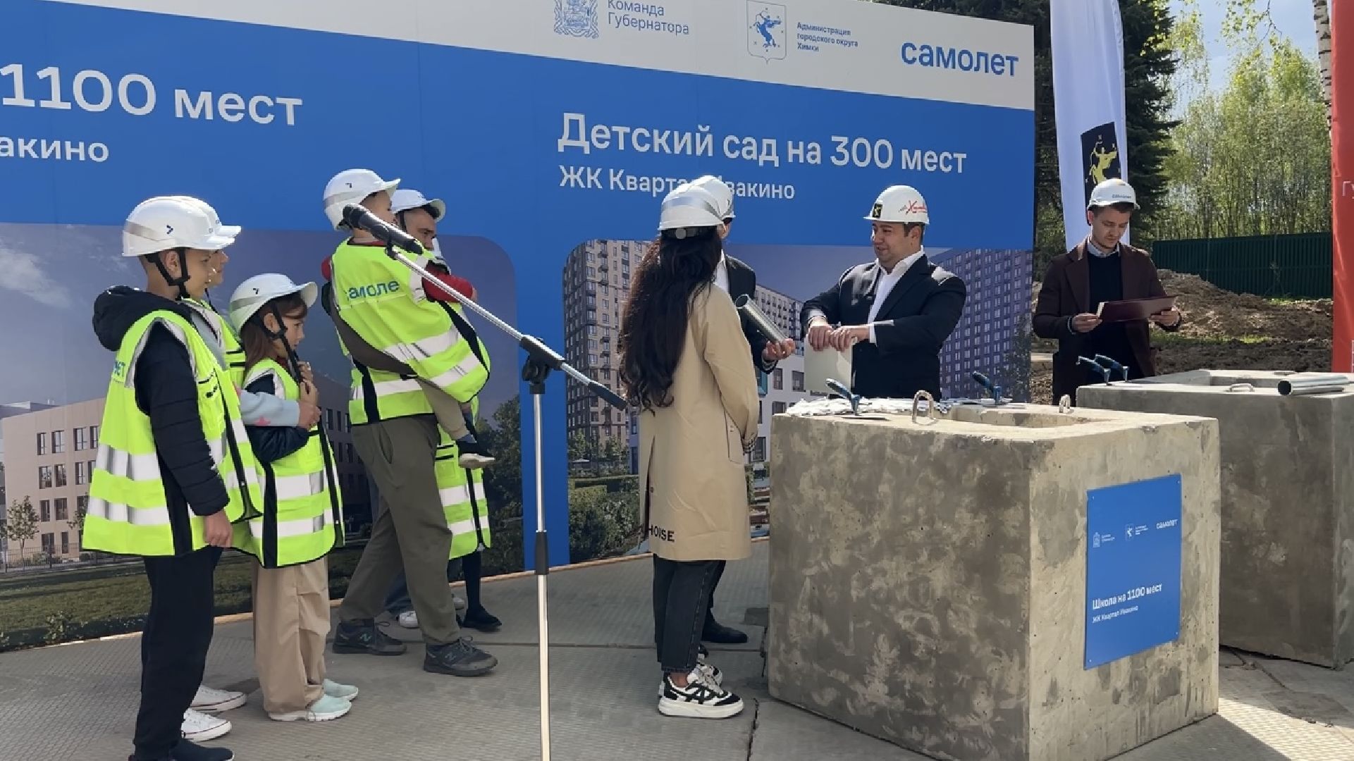 химки, строительство, строительство детского сада, строительство школы,