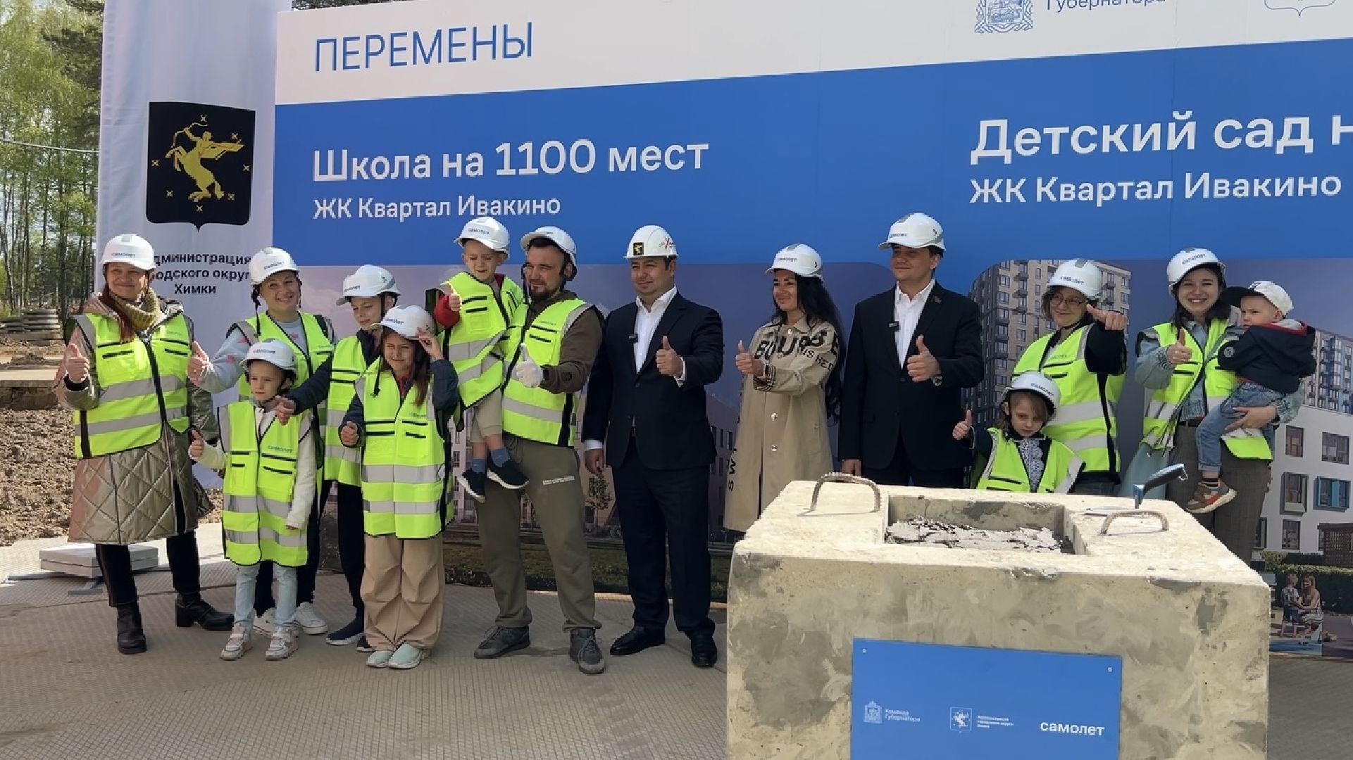 химки, строительство, строительство детского сада, строительство школы,