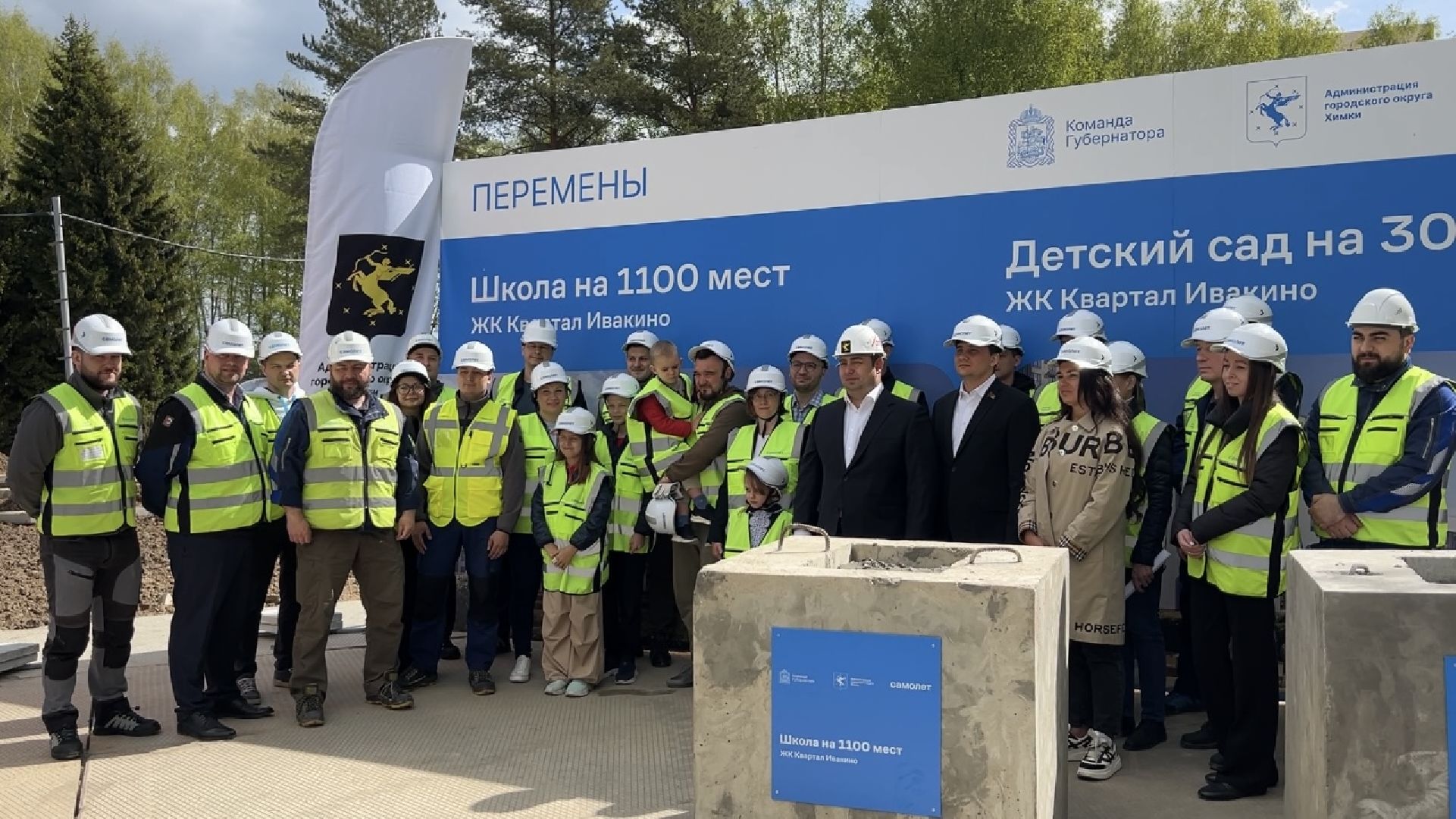 химки, строительство, строительство детского сада, строительство школы,