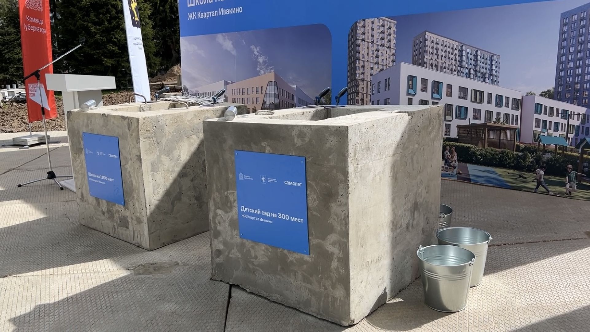 химки, строительство, строительство детского сада, строительство школы,