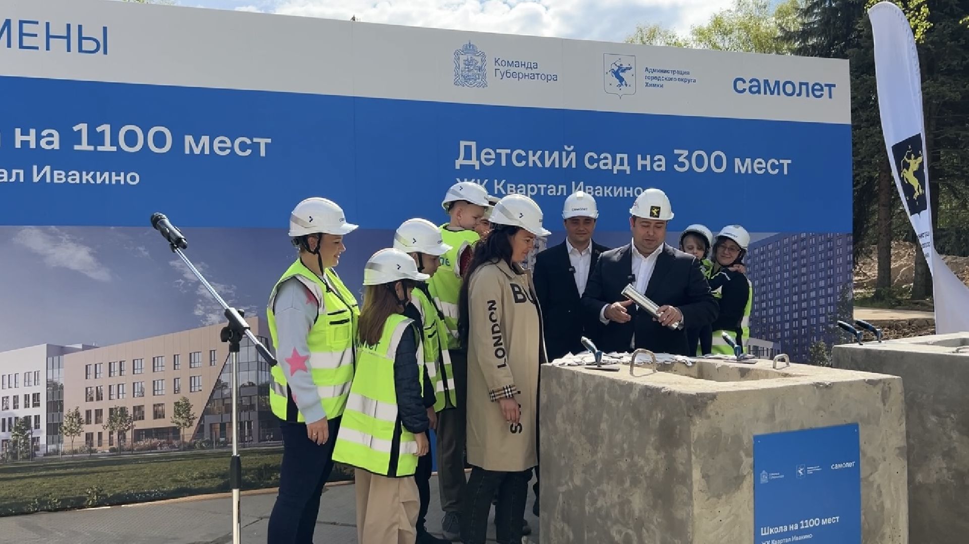 химки, строительство, строительство детского сада, строительство школы,