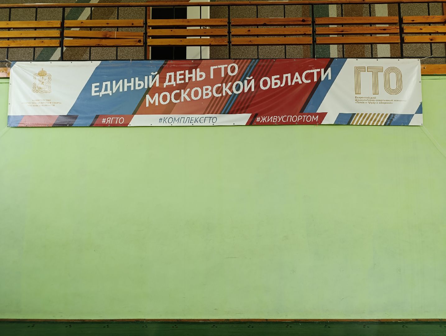 Бронницы, ГТО, II этап ГТО, Сдача нормативов,