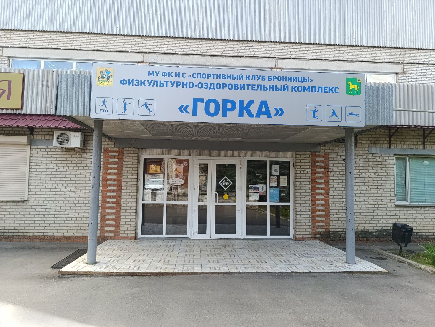 Бронницы, ГТО, II этап ГТО, Сдача нормативов,