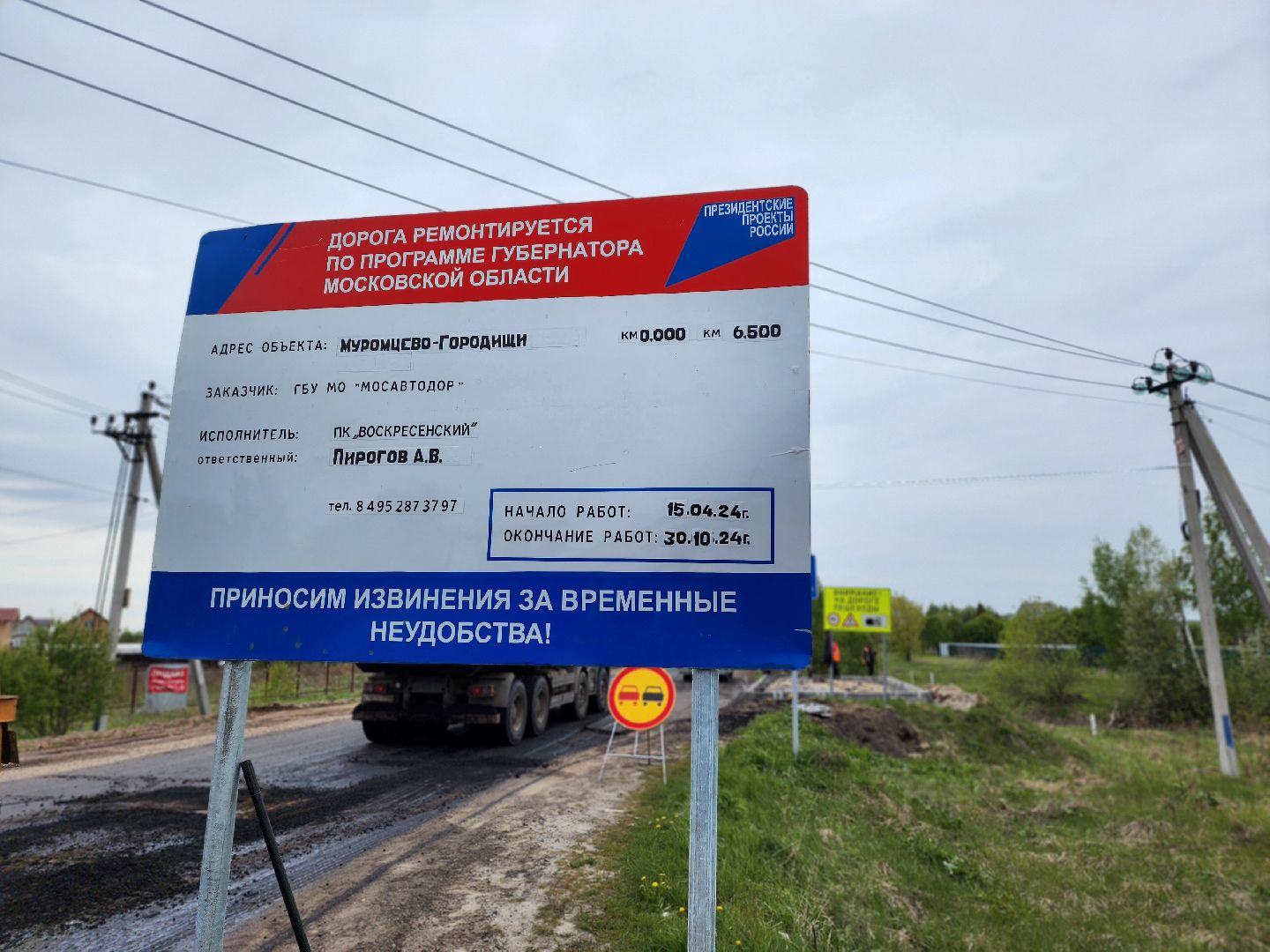 воскресенск, дороги, мосавтодор, ремонт дорог,