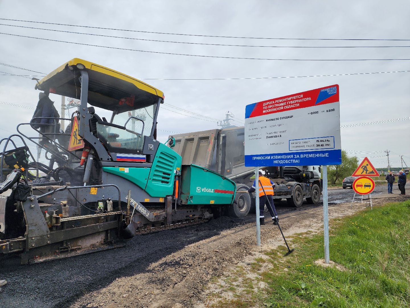 воскресенск, дороги, мосавтодор, ремонт дорог,