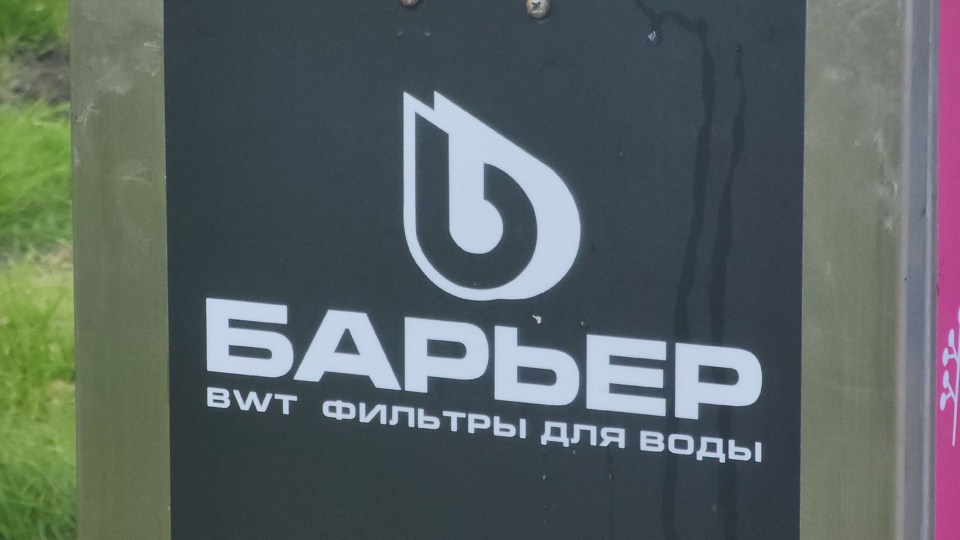 павловский посад, городской округ павловский посад, люди, парк, жители, вода,