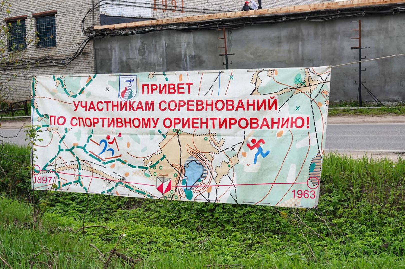 Спорт, Спортивное ориентирование, Соревнования, Турнир, Сергиев Посад,