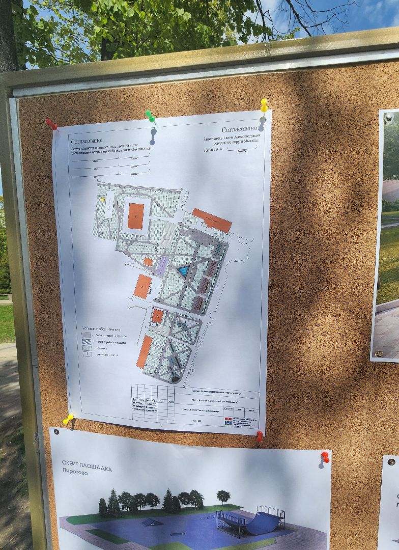 Благоустройство, пироговский, мытищи,