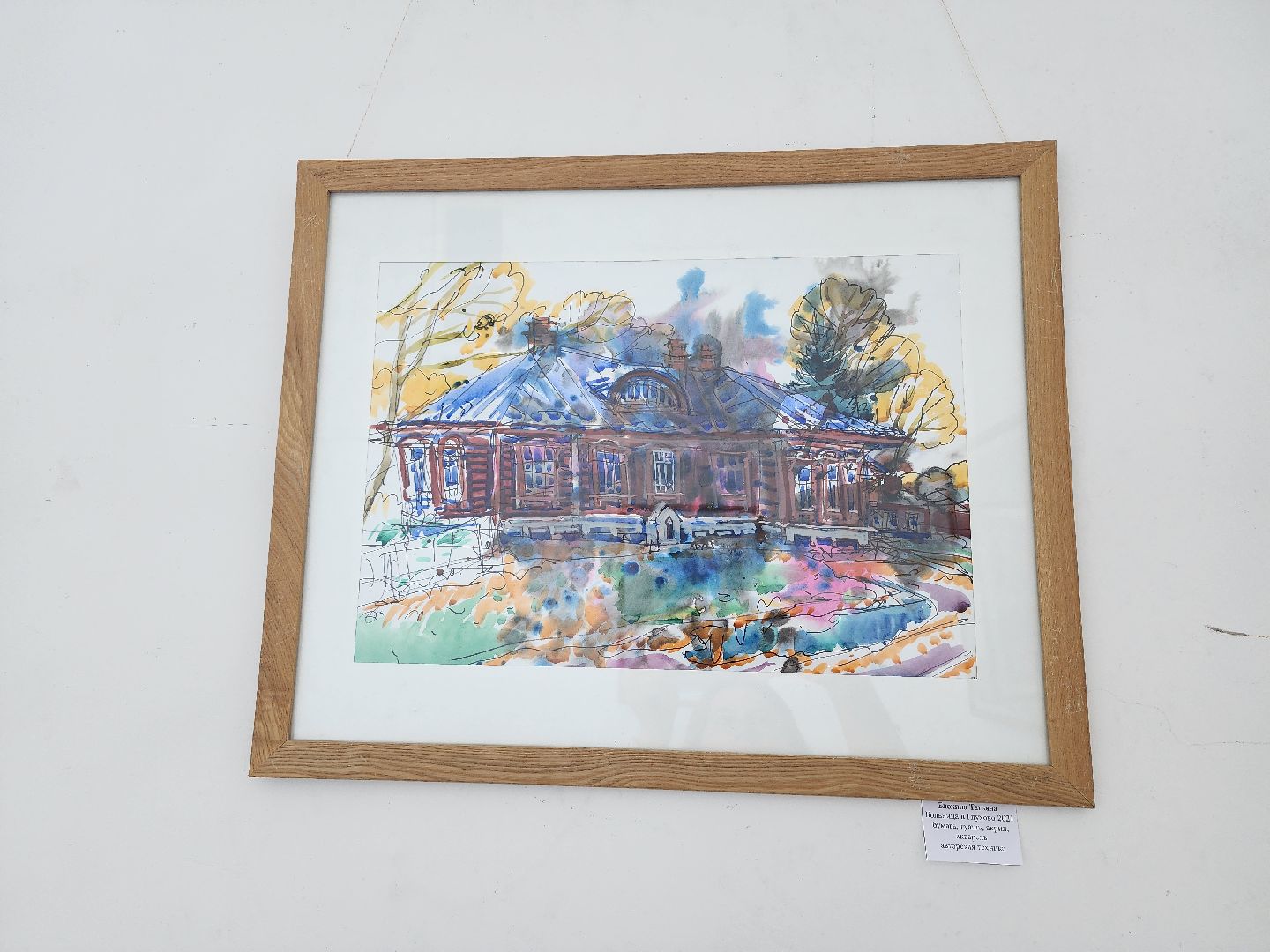 выставка, художник, Ногинский дом художника, Богородский городской округ,