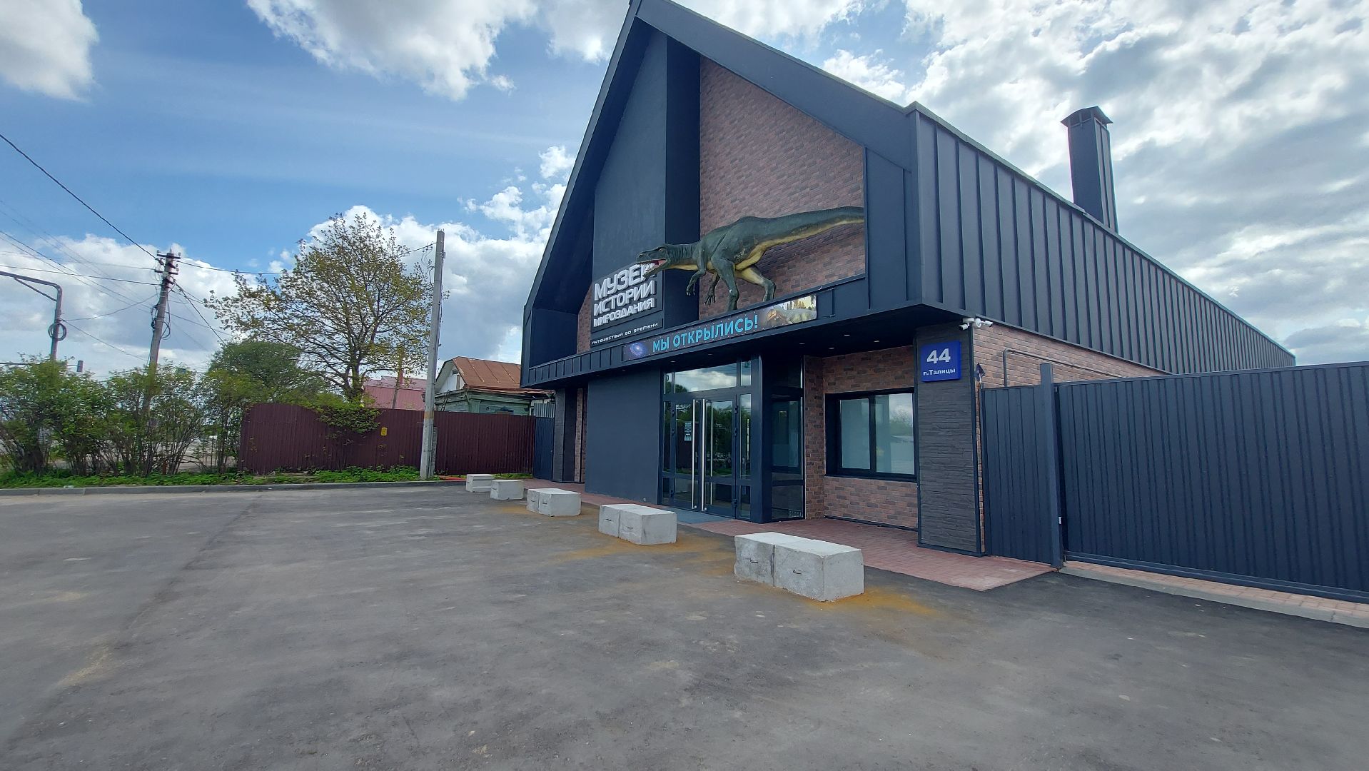 история, палеонтология, музей, туризм в подмосковье,