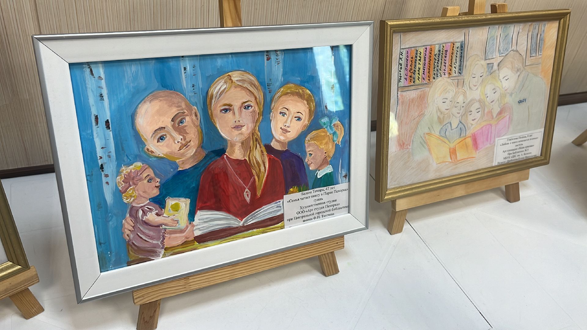 конкурс, рисунки, чтение, семья, конкурс рисунков, читающая семья,
