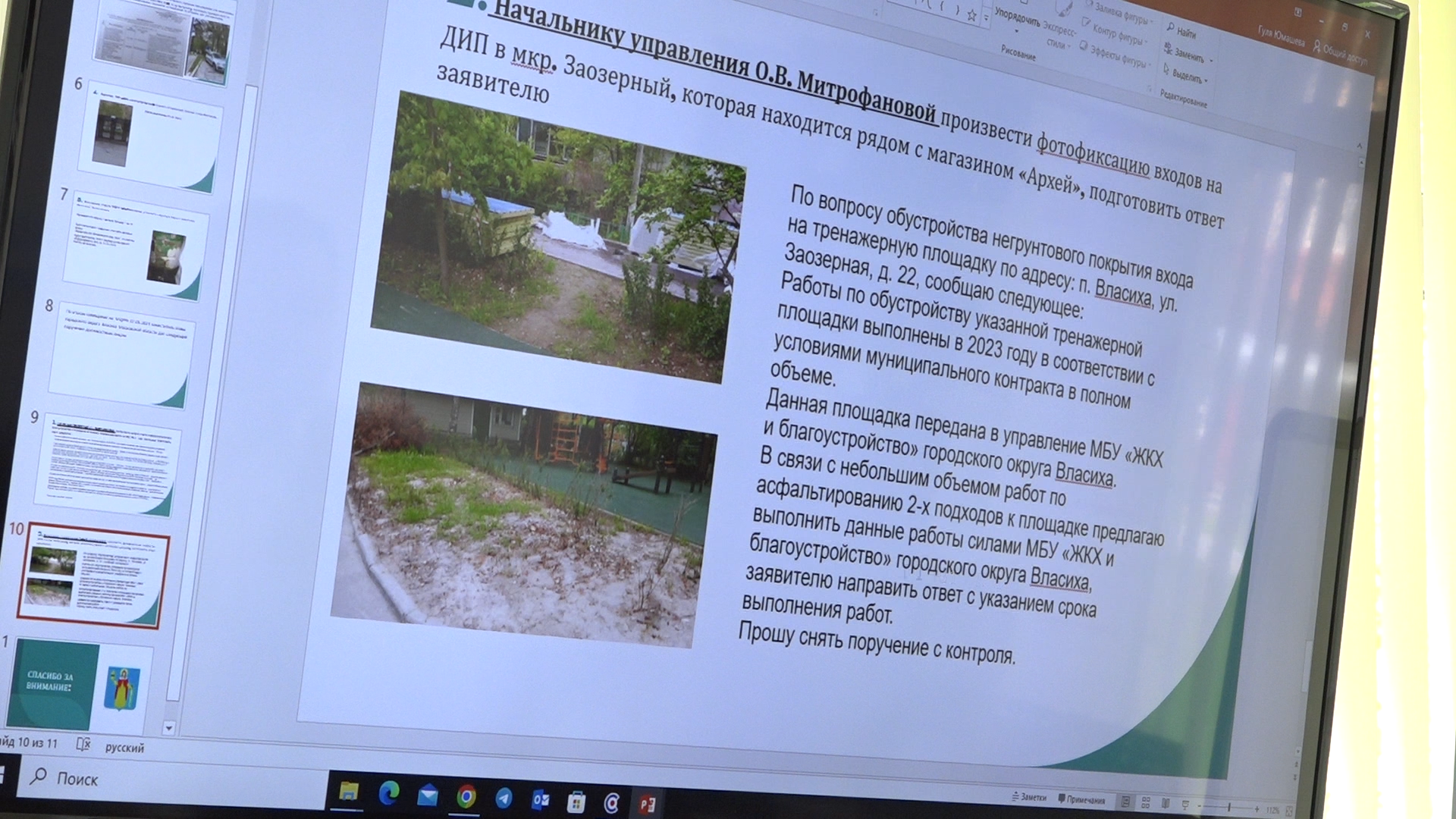 знаем решаем не допускаем, мцур, обращения жителей, власиха мцур, выездная администрация,