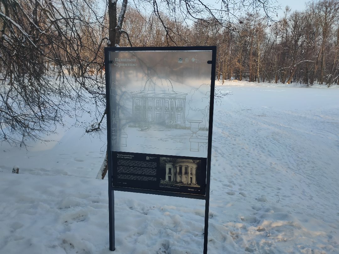 Раменское, культура