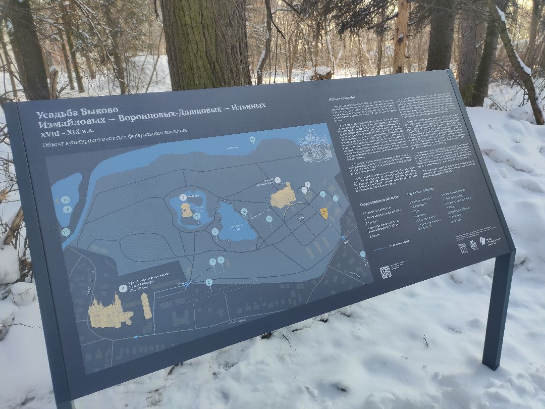 Раменское, культура