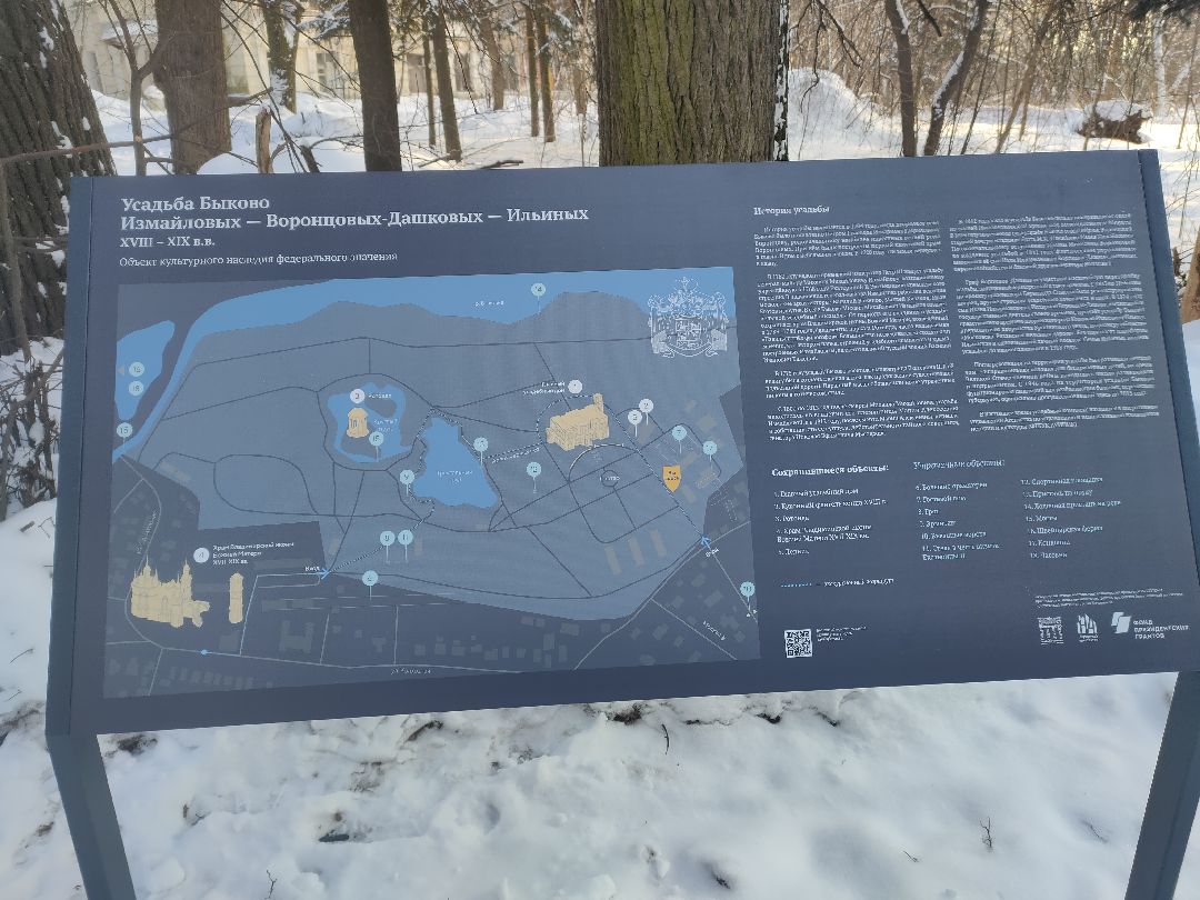 Раменское, культура