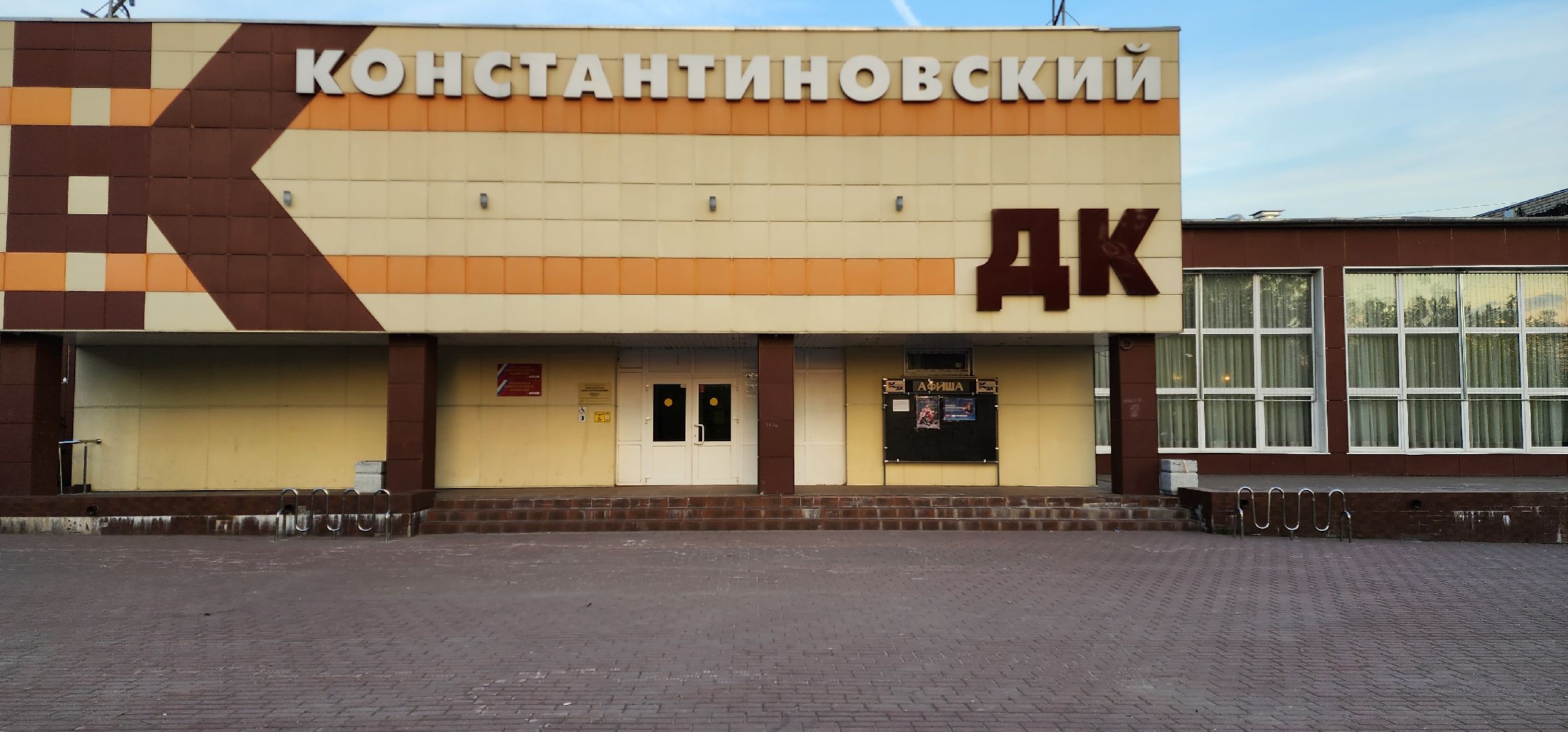 раменское, общество, выездная администрация, константиново,