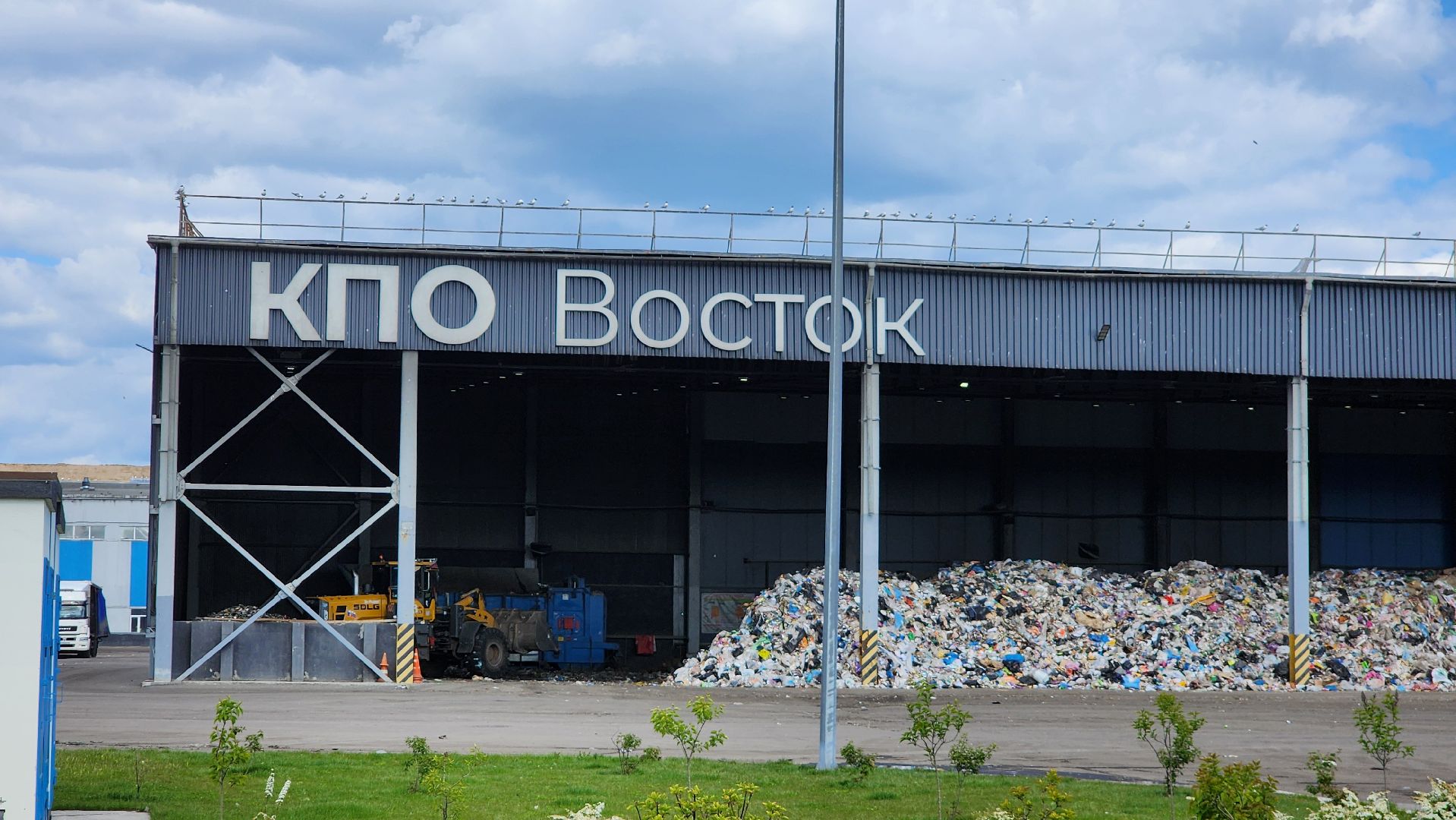 кпо восток, КПО, Экология,Егорьевск, Подмосковье, Московская область,