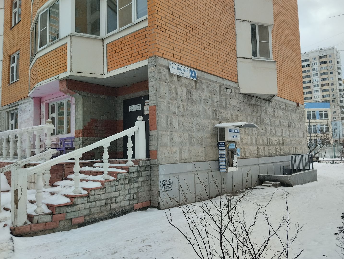 Красногорск, ЖКХ