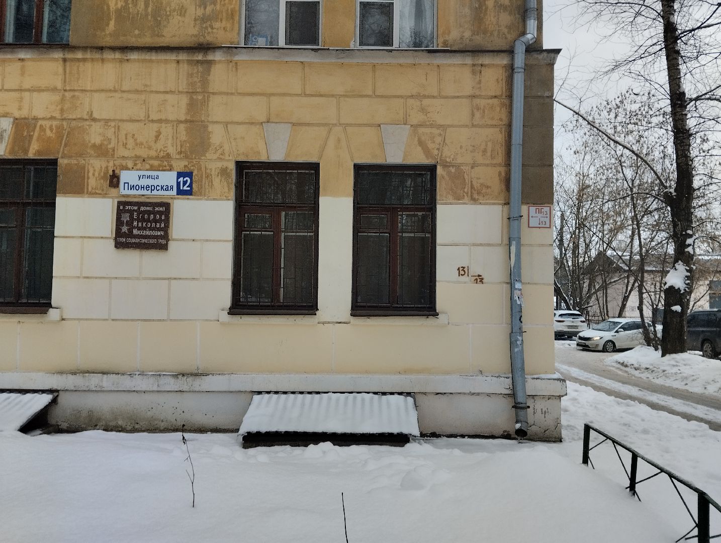 Красногорск, ЖКХ