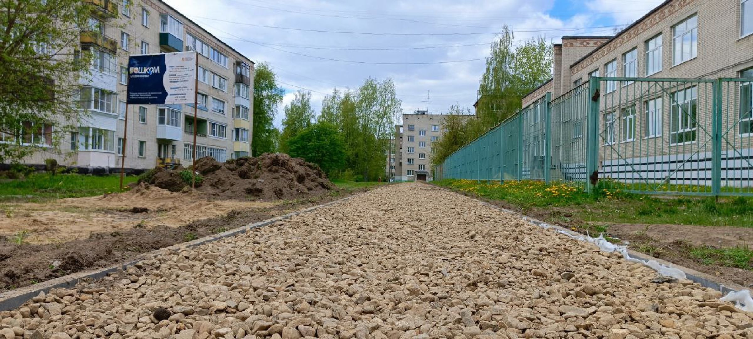 Талдом, Запрудня, Народные тропы,