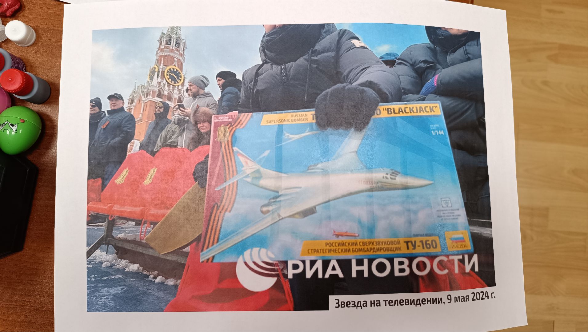 парад победы, сборные модели, лобня, самолет,