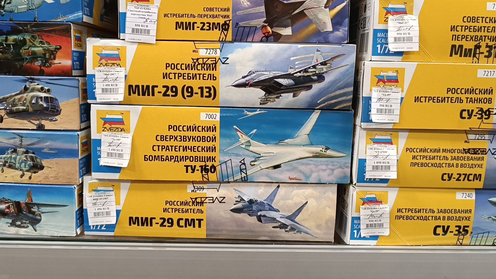 парад победы, сборные модели, лобня, самолет,