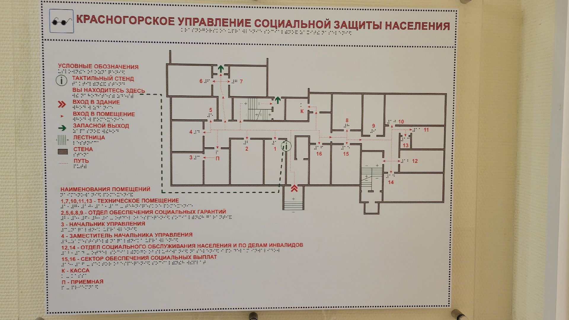 Красногорск, пособие