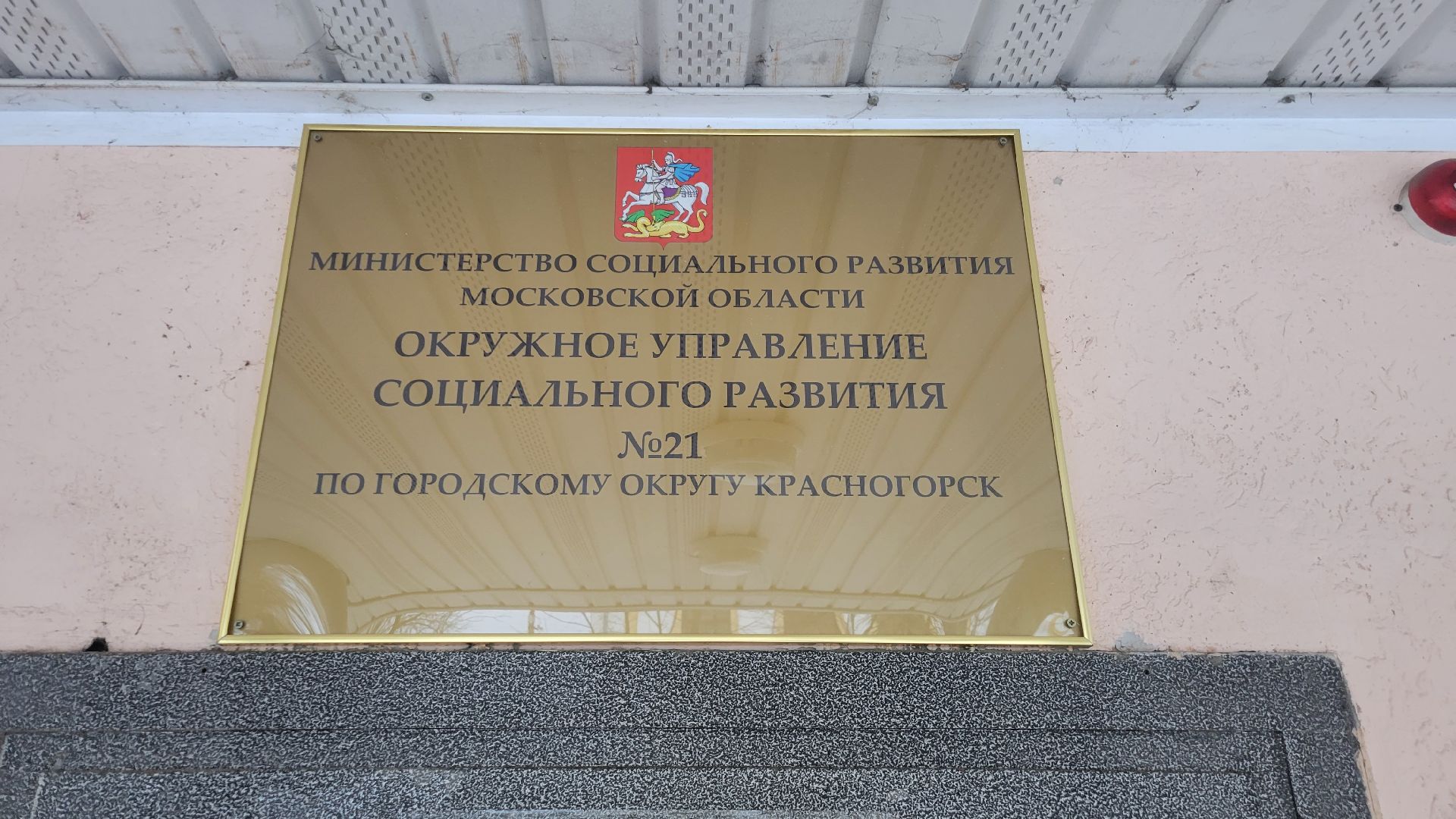 Красногорск, пособие
