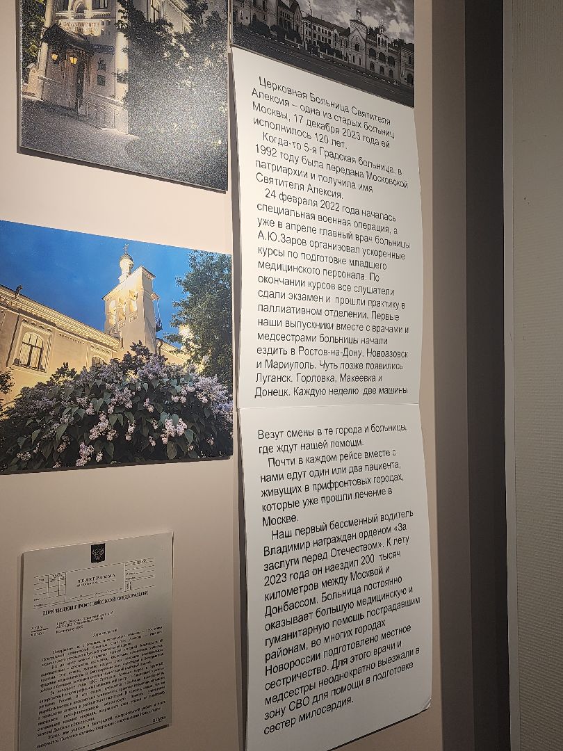 фотовыставка, мытищинская галерея искусств,