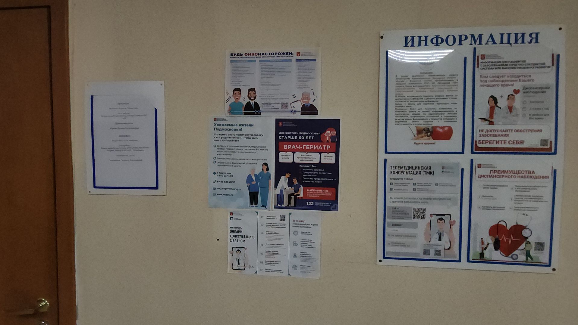 жуковская окб, запись к врачу, онколог, Эдуард Семенов, Лилия Бусыгина, талоны,