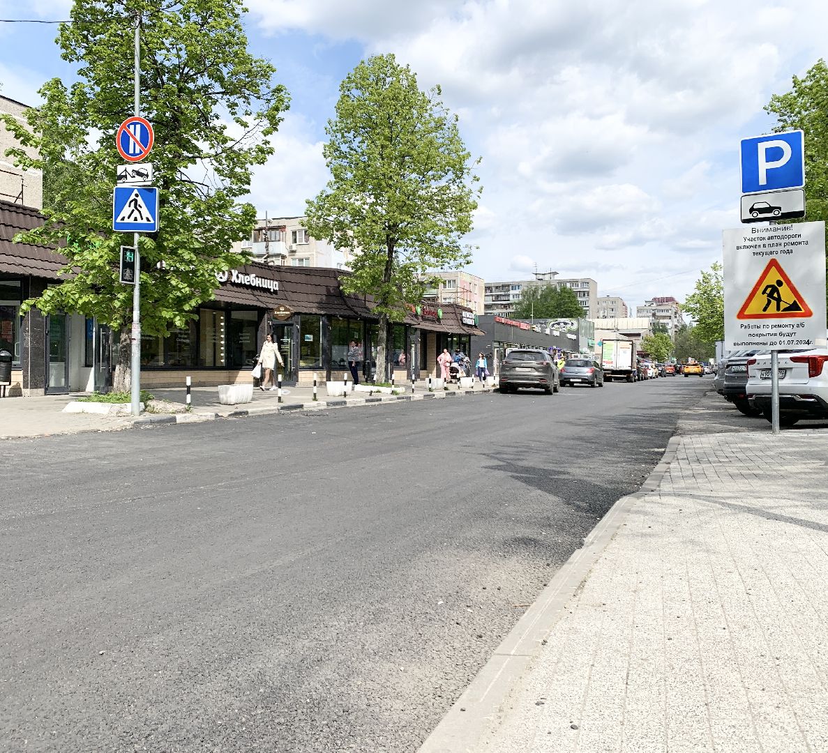 Балашиха, Подмосковье, Дороги, капремонт, асфальтирование дорог,