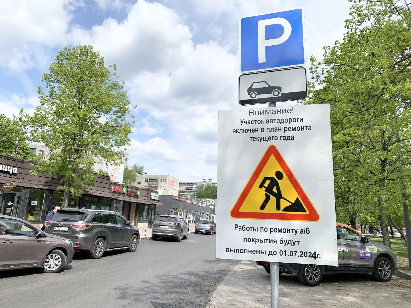 Балашиха, Подмосковье, Дороги, капремонт, асфальтирование дорог,