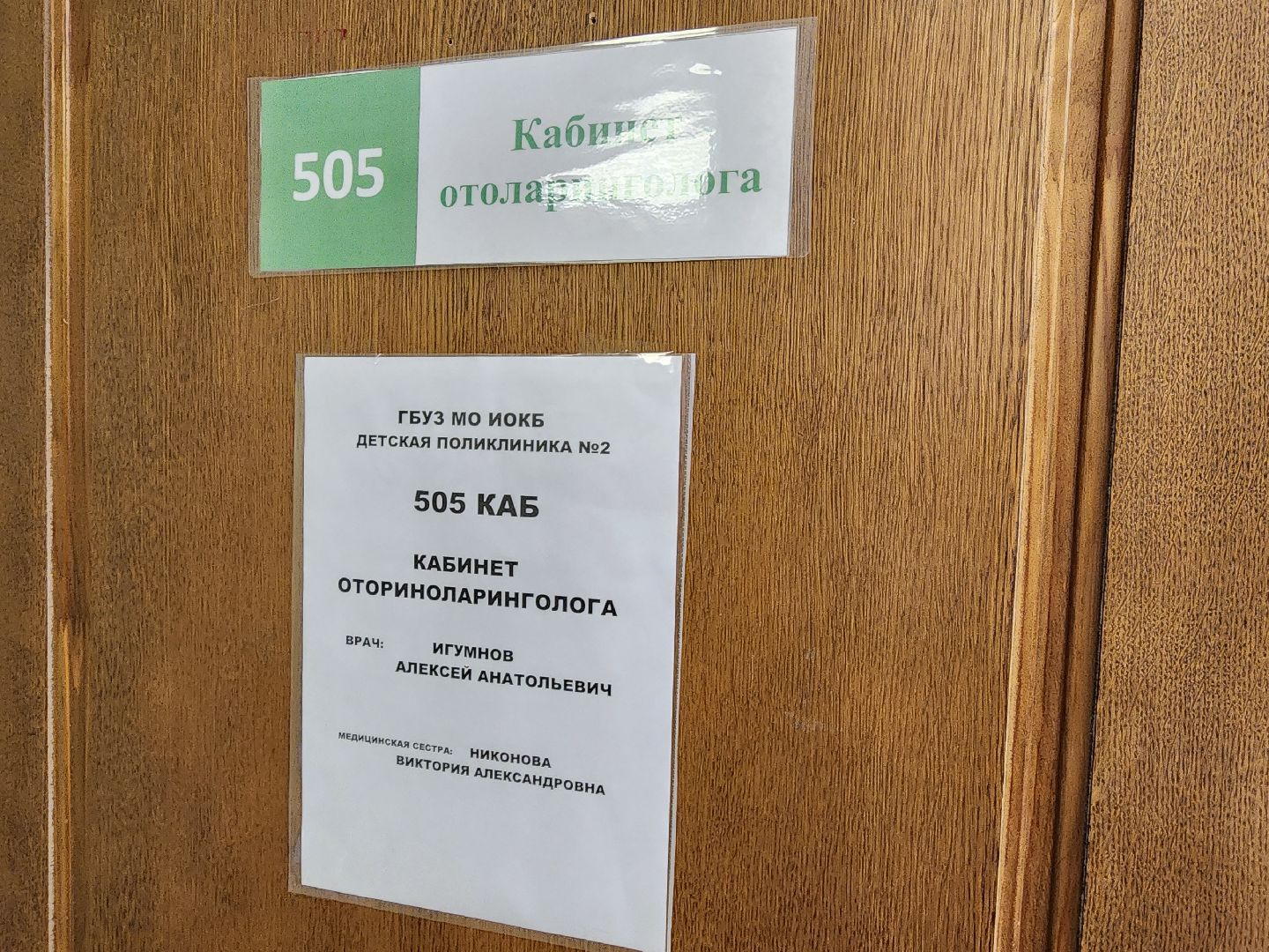 оборудование, поликлиника,