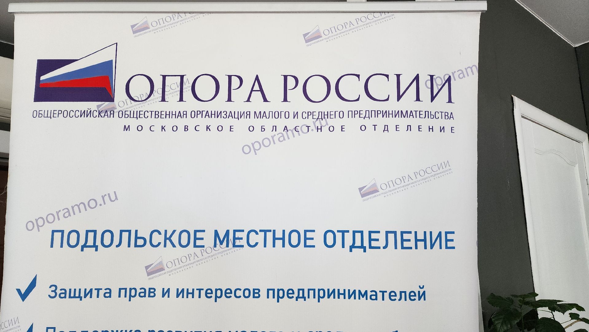 Подольск, Экономика, Менеджмент, опора россии,