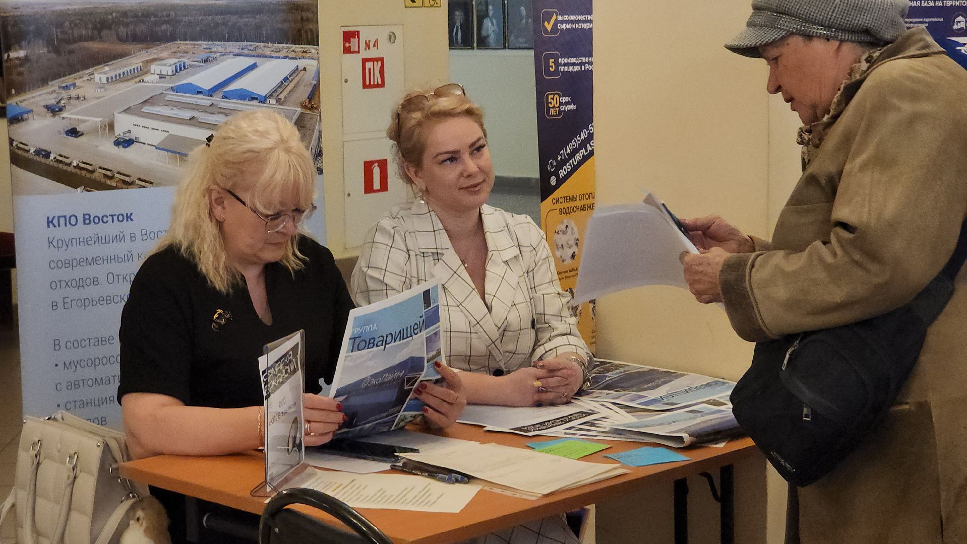 егорьевск, работа, ярмарка, вакансии, маяк, конина, дк, труд,