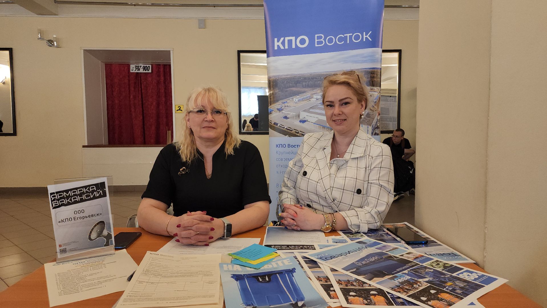 егорьевск, работа, ярмарка, вакансии, маяк, конина, дк, труд,