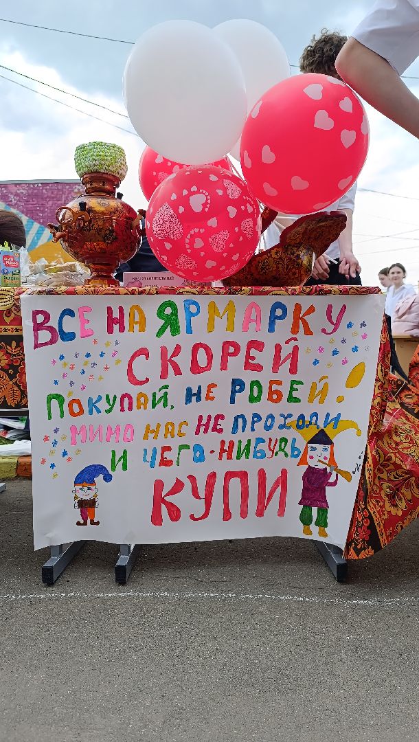 школа, благотворительная ярмарка, лобня,