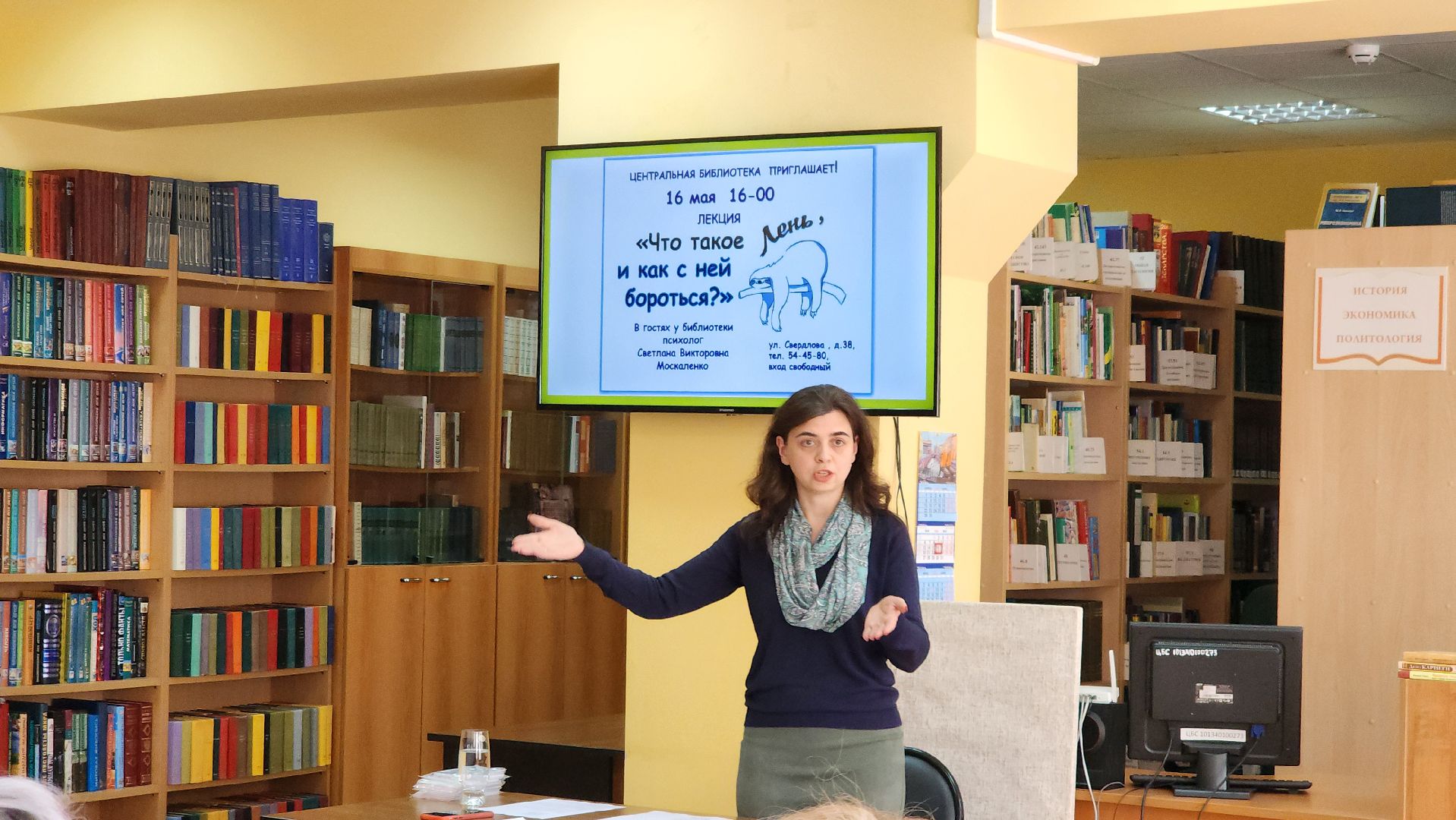 Подольск, Психология, Лекция, библиотека,