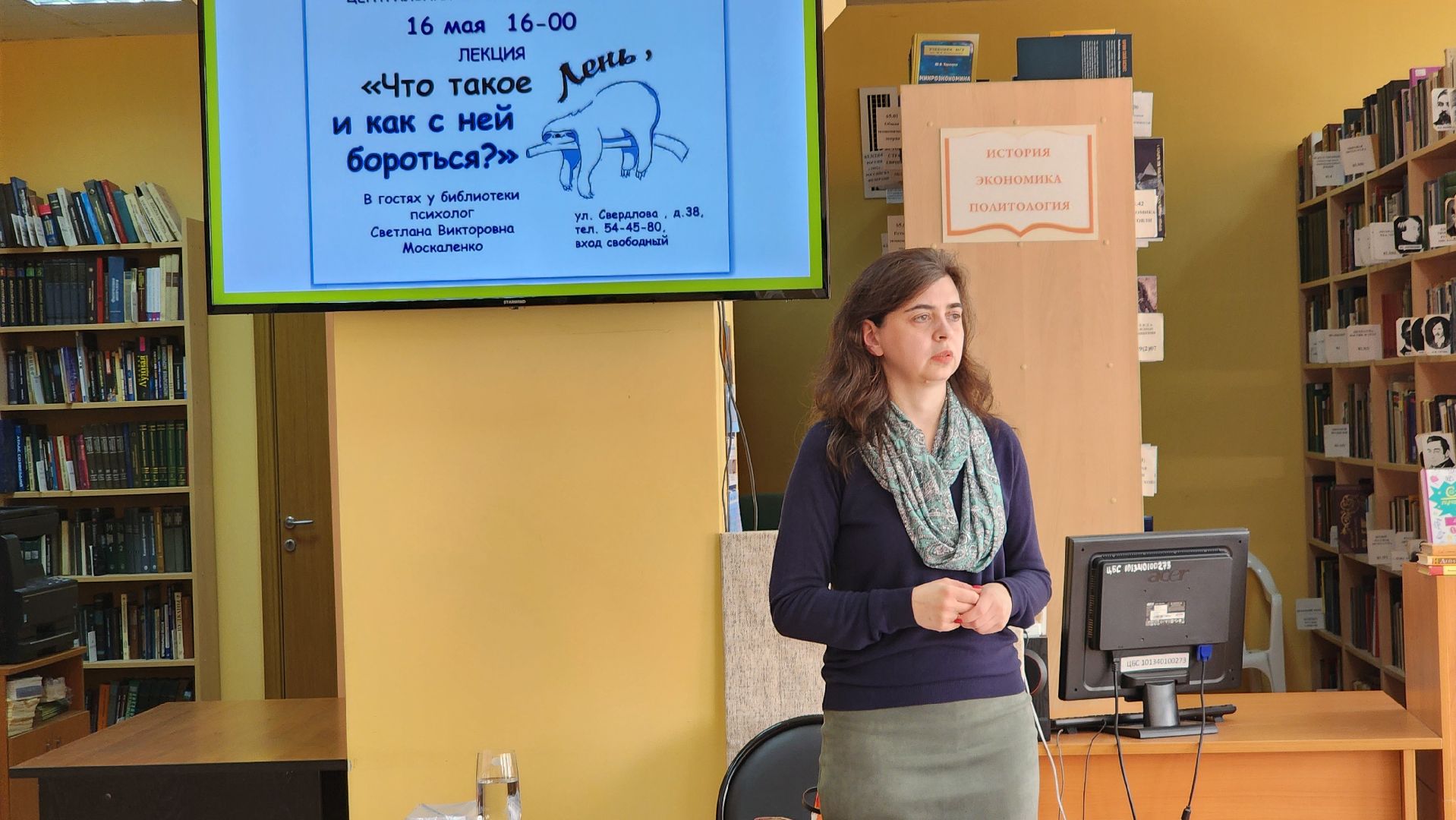 Подольск, Психология, Лекция, библиотека,