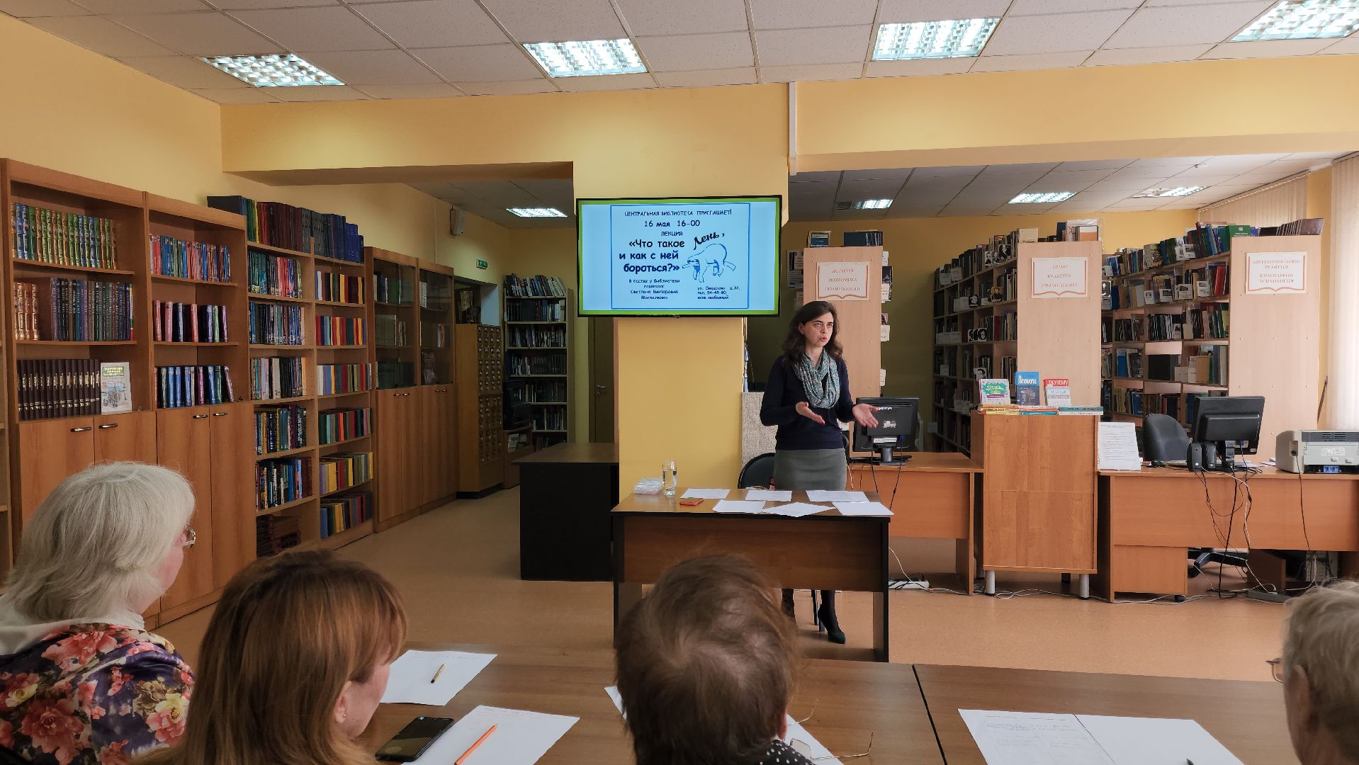 Подольск, Психология, Лекция, библиотека,